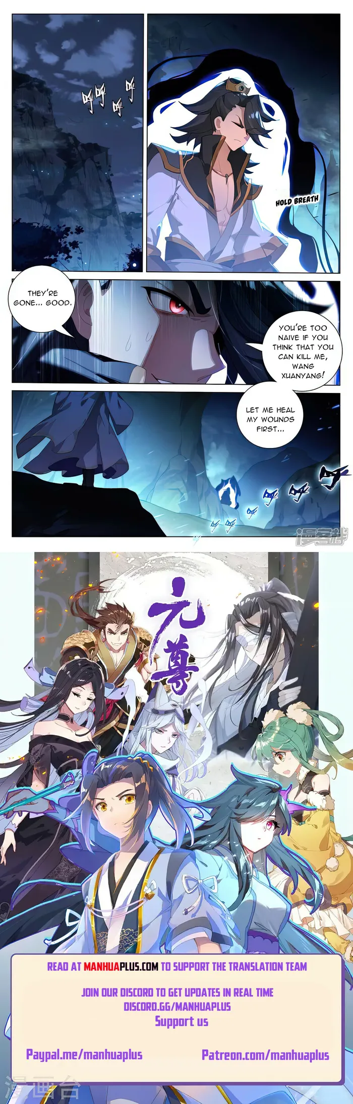 Yuan Zun — Chapter 526.5 — page 8
