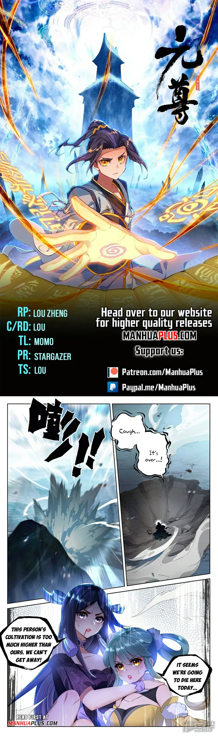 Yuan Zun — Chapter 529 — page 1