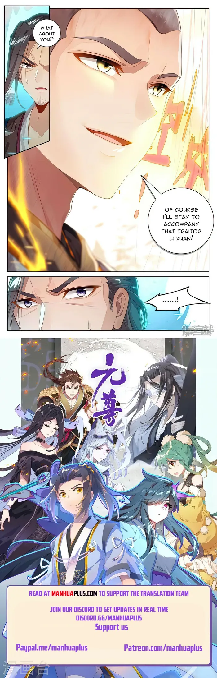 Yuan Zun — Chapter 530.5 — page 8
