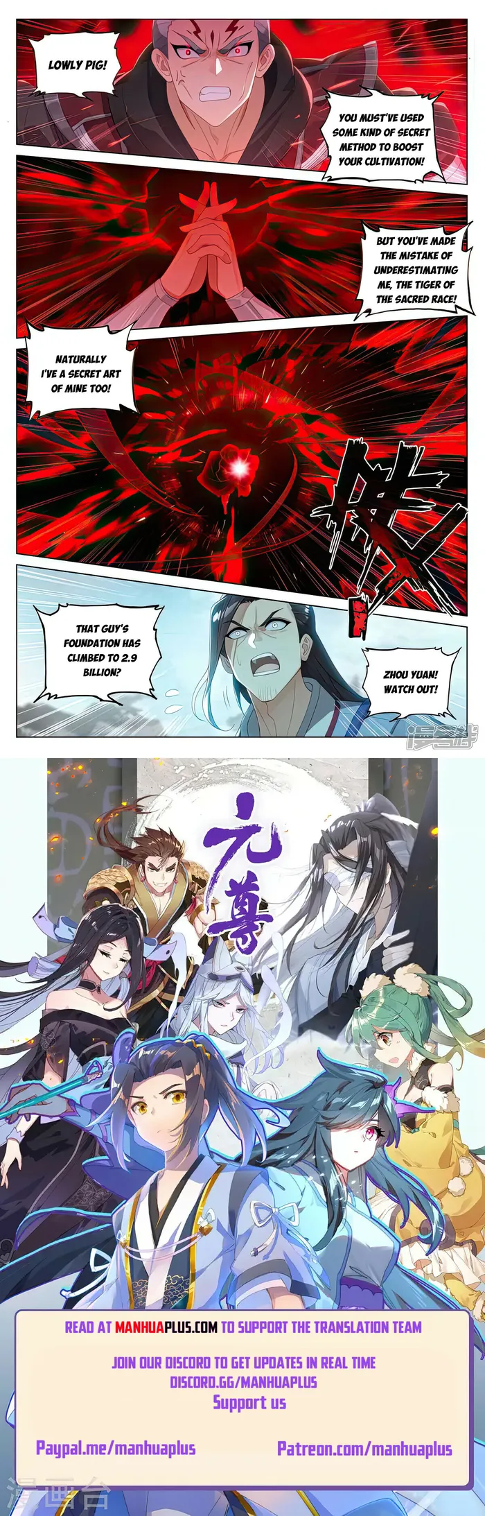 Yuan Zun — Chapter 532.5 — page 8