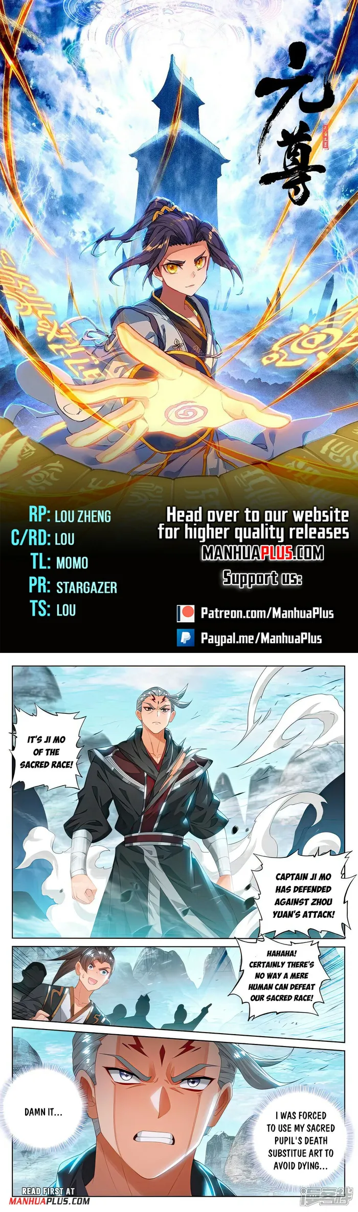Yuan Zun — Chapter 534.5 — page 1
