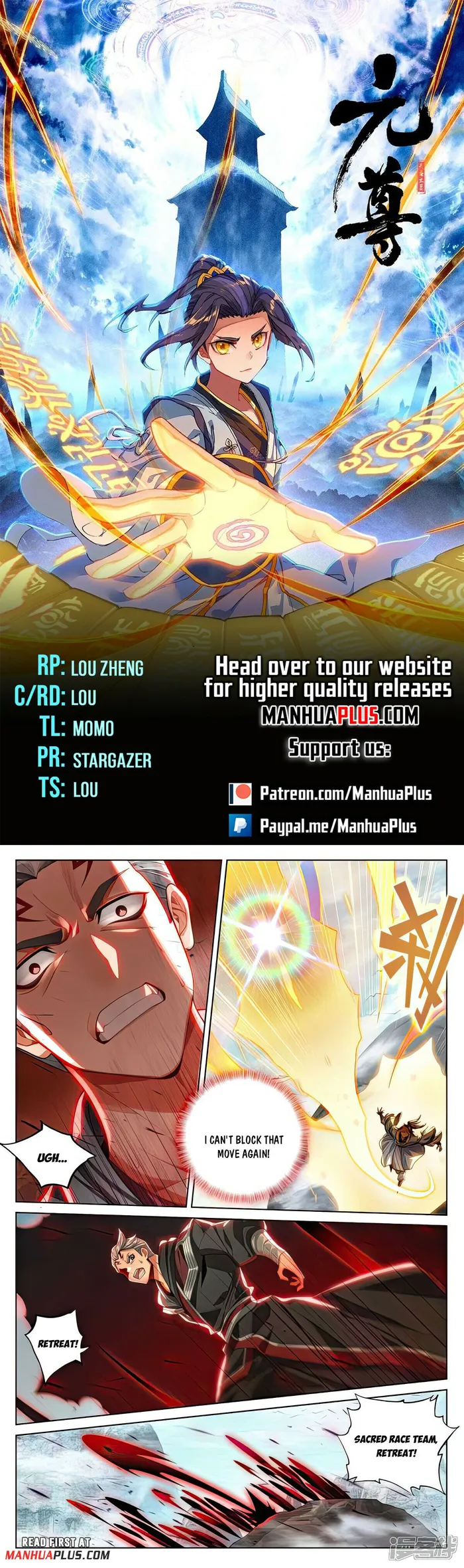 Yuan Zun — Chapter 535.5 — page 1