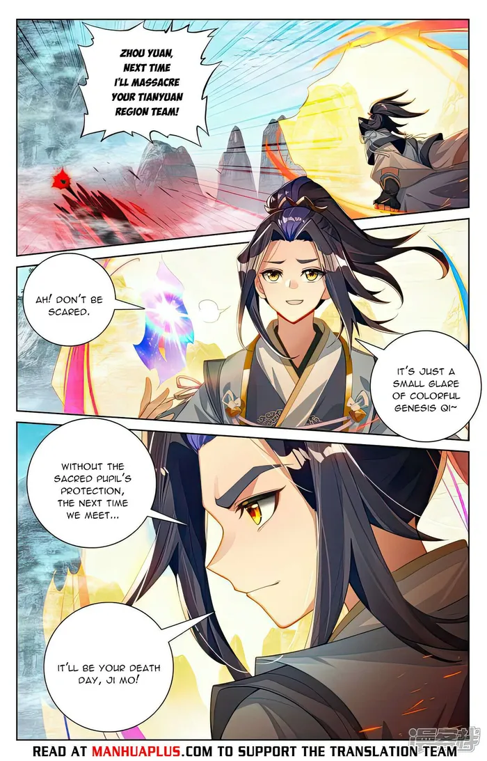 Yuan Zun — Chapter 535.5 — page 2