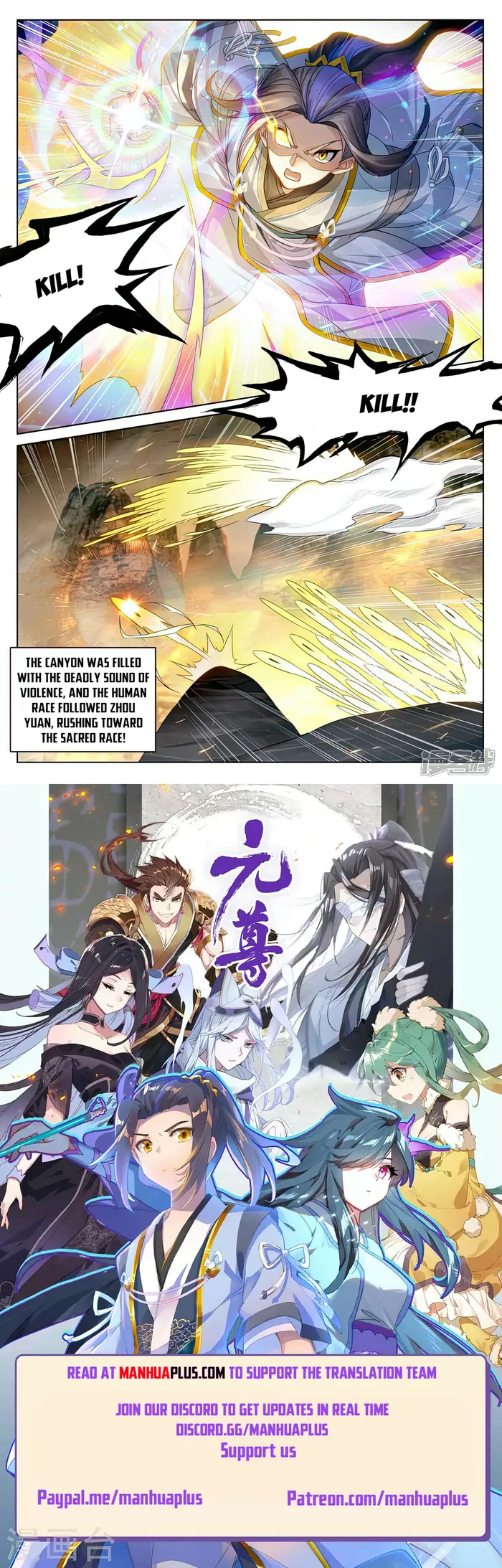 Yuan Zun — Chapter 535 — page 8