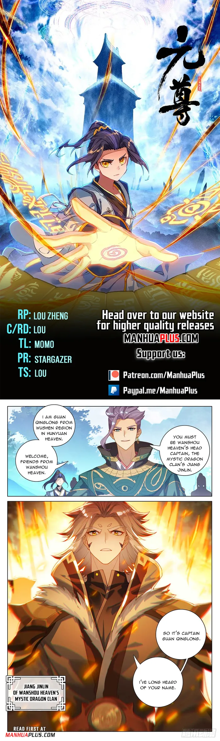 Yuan Zun — Chapter 537.5 — page 1