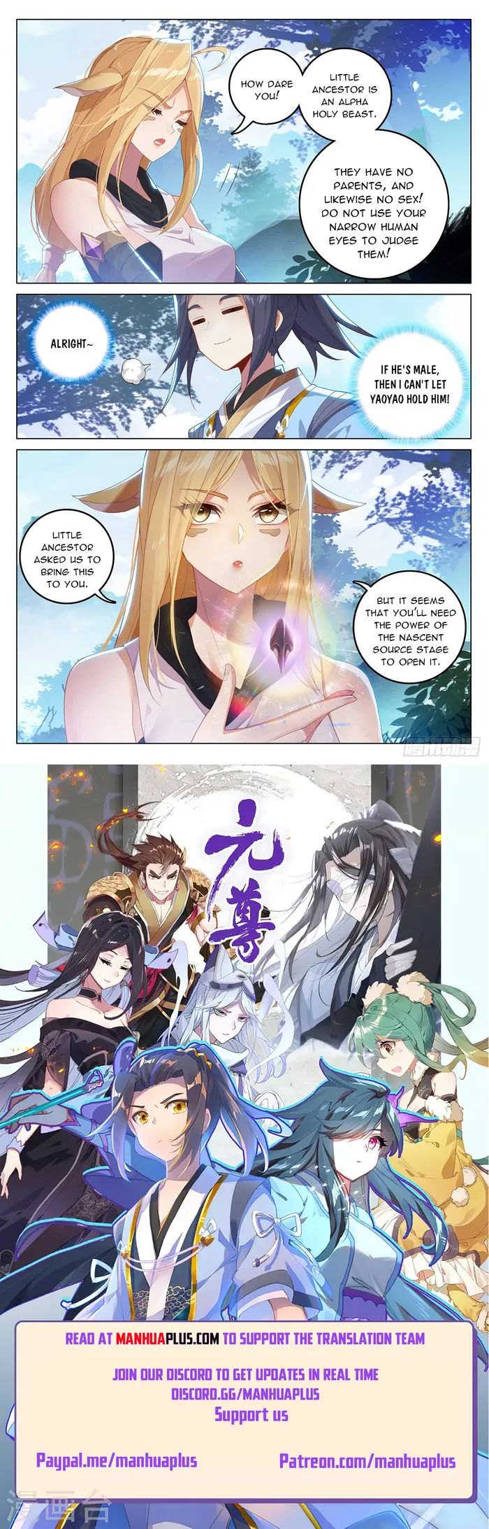 Yuan Zun — Chapter 537.5 — page 8