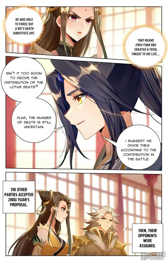 Yuan Zun — Chapter 538.5 — page 4