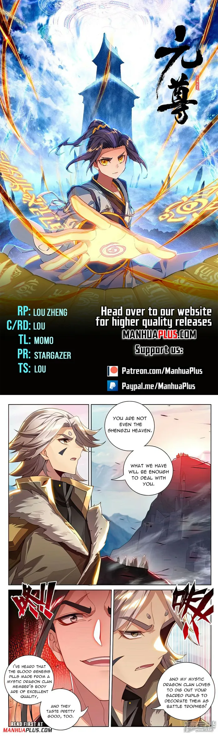 Yuan Zun — Chapter 539 — page 1