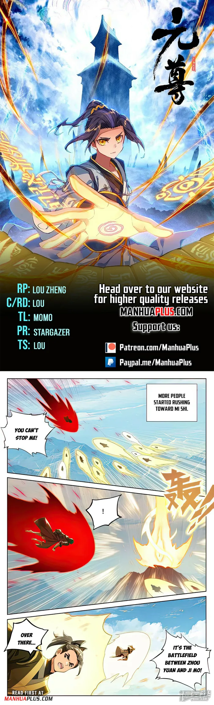 Yuan Zun — Chapter 541.5 — page 1