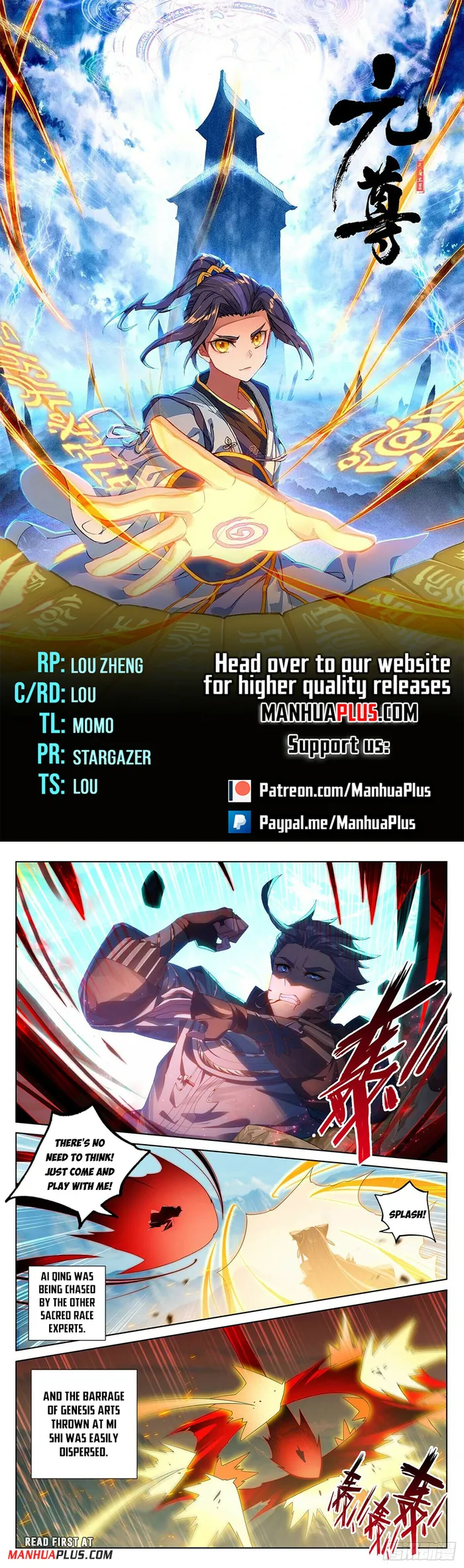 Yuan Zun — Chapter 541 — page 1