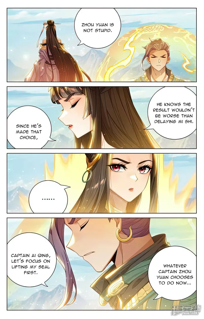 Yuan Zun — Chapter 542.5 — page 4