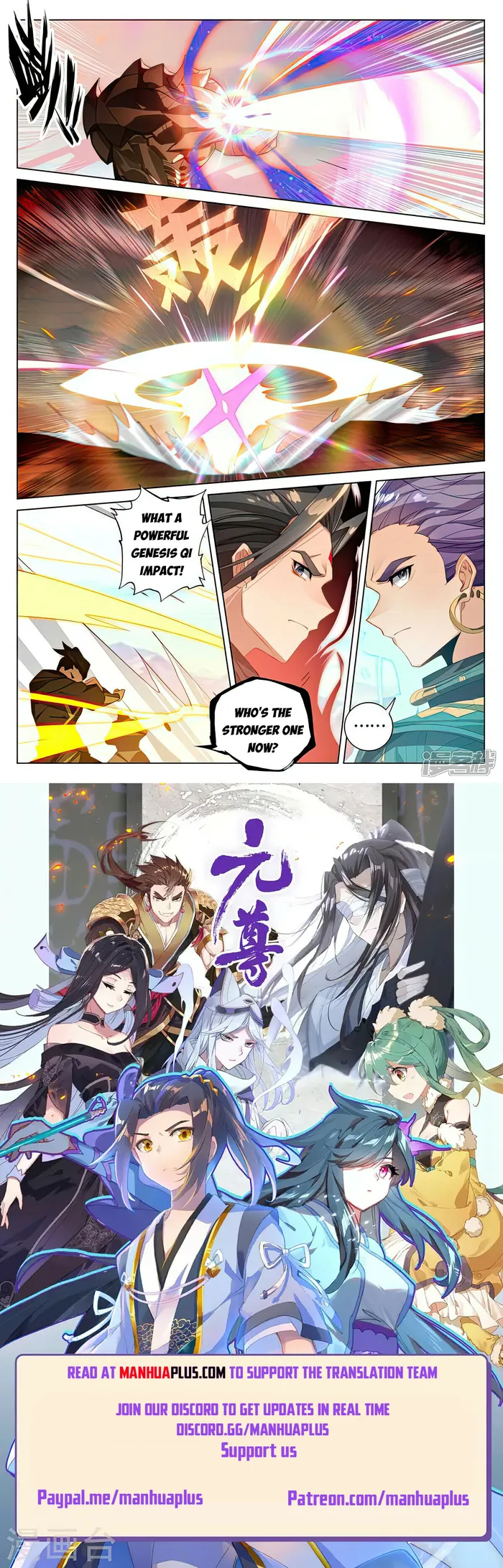 Yuan Zun — Chapter 542.5 — page 8
