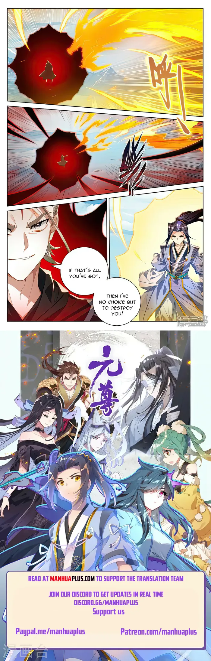 Yuan Zun — Chapter 542 — page 8
