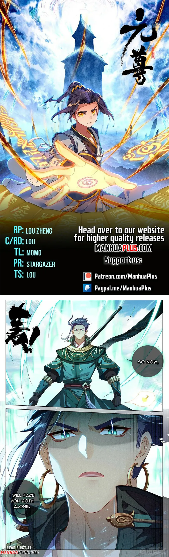 Yuan Zun — Chapter 544.5 — page 1