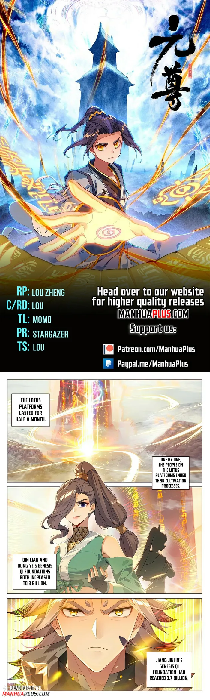 Yuan Zun — Chapter 545.5 — page 1