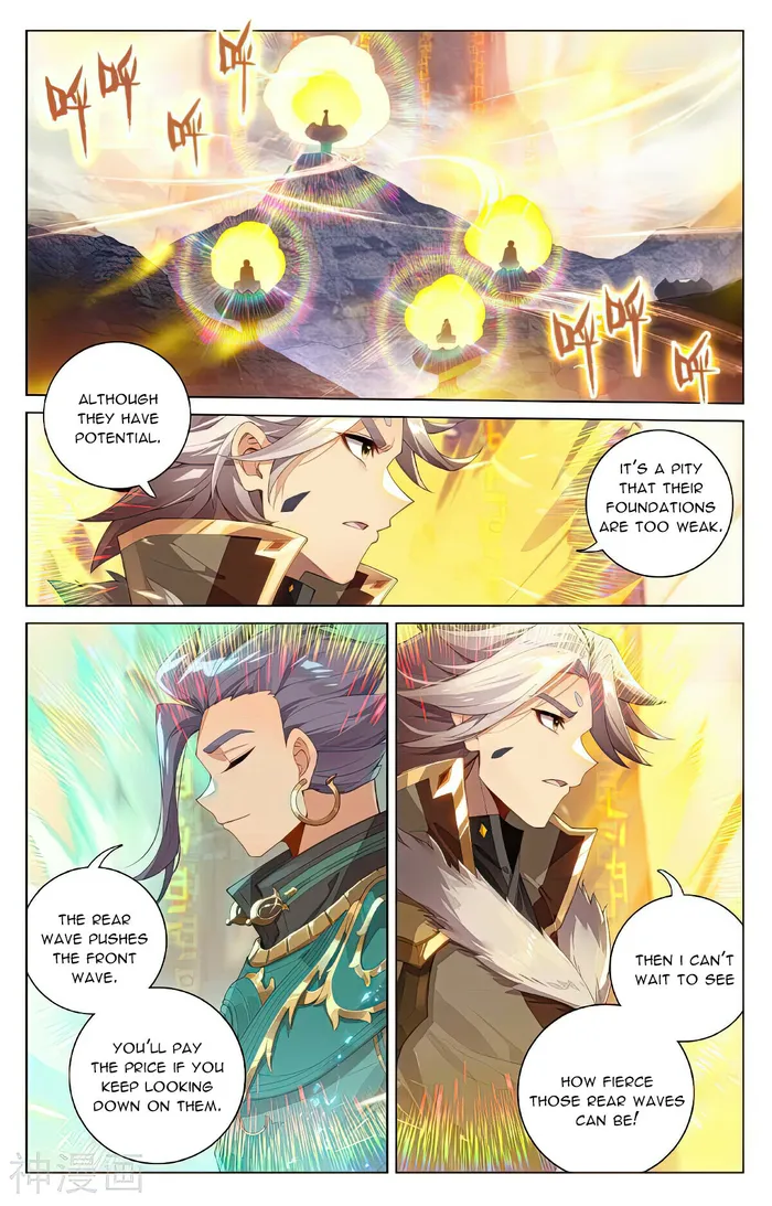 Yuan Zun — Chapter 545.5 — page 4