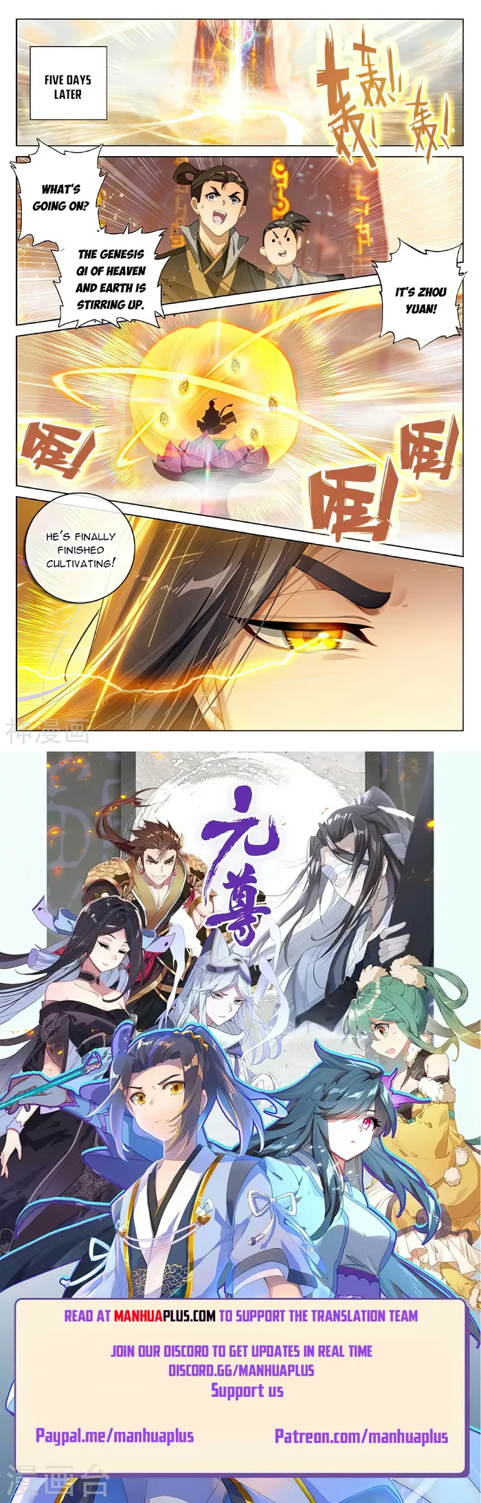 Yuan Zun — Chapter 545.5 — page 8