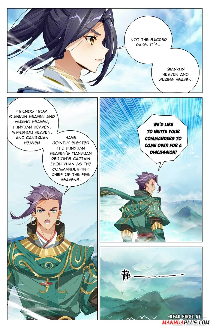 Yuan Zun — Chapter 546.5 — page 7