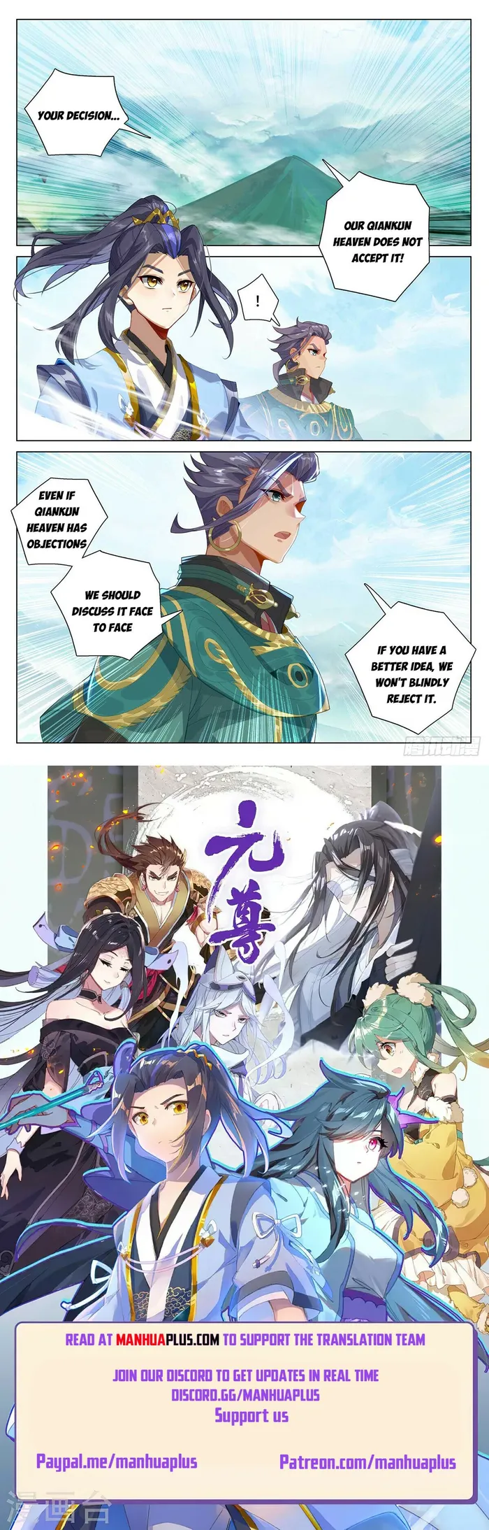 Yuan Zun — Chapter 546.5 — page 8