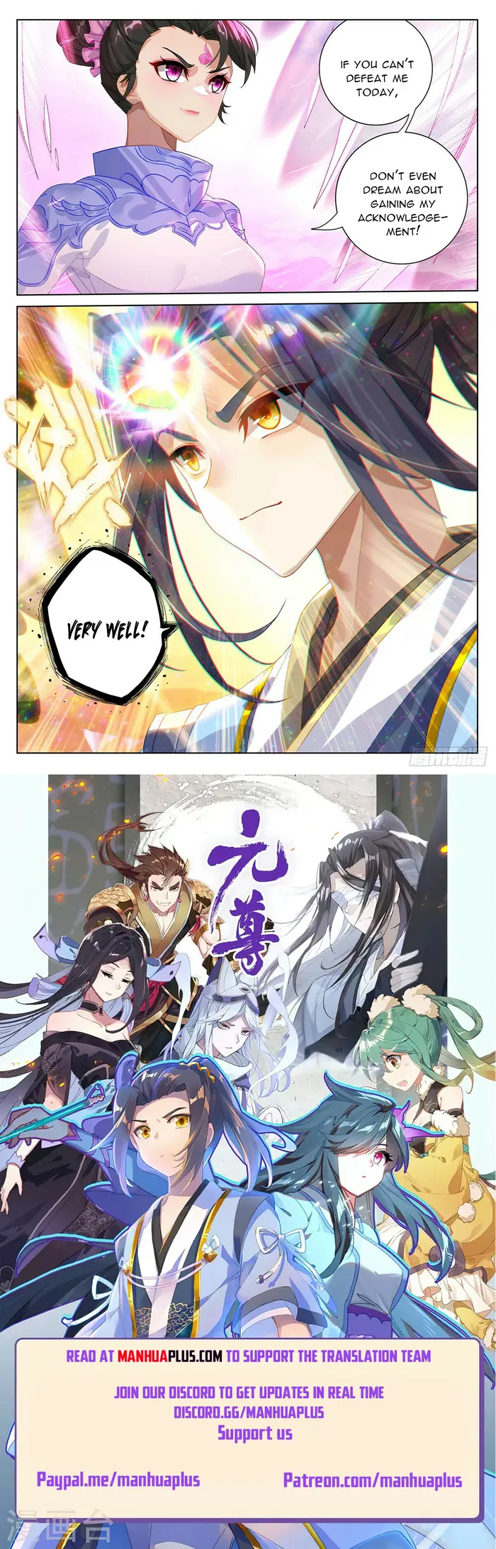 Yuan Zun — Chapter 547.5 — page 8