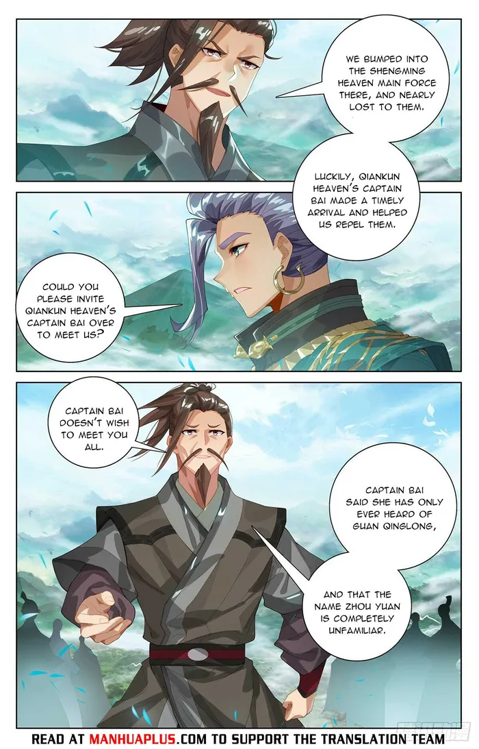 Yuan Zun — Chapter 547 — page 2