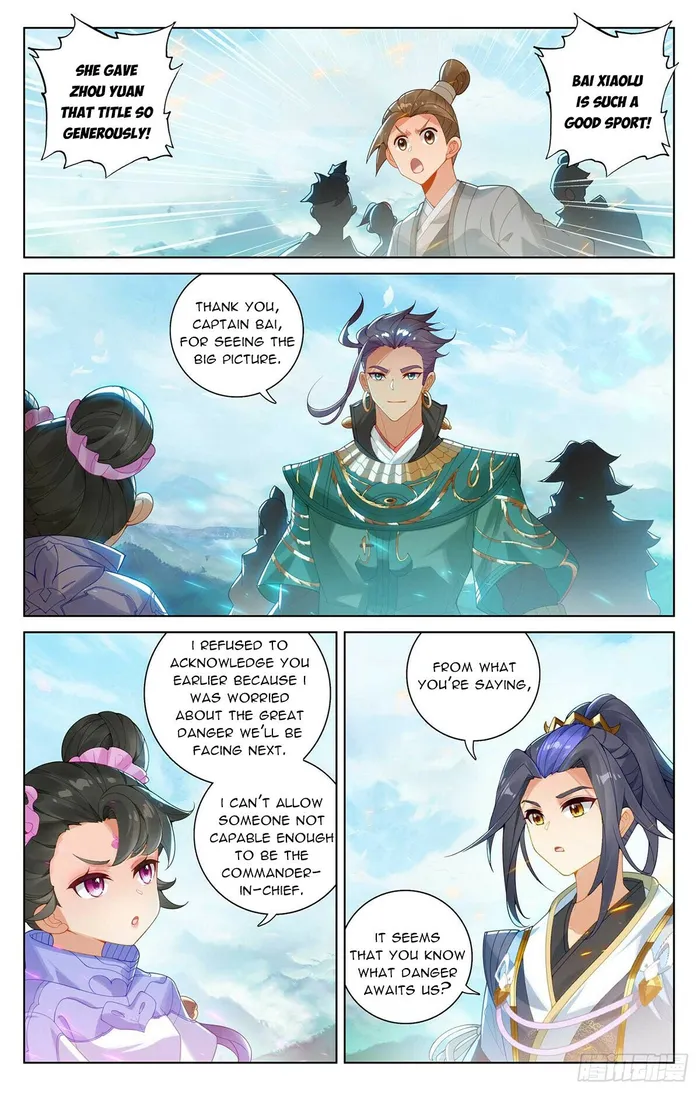 Yuan Zun — Chapter 548.5 — page 4