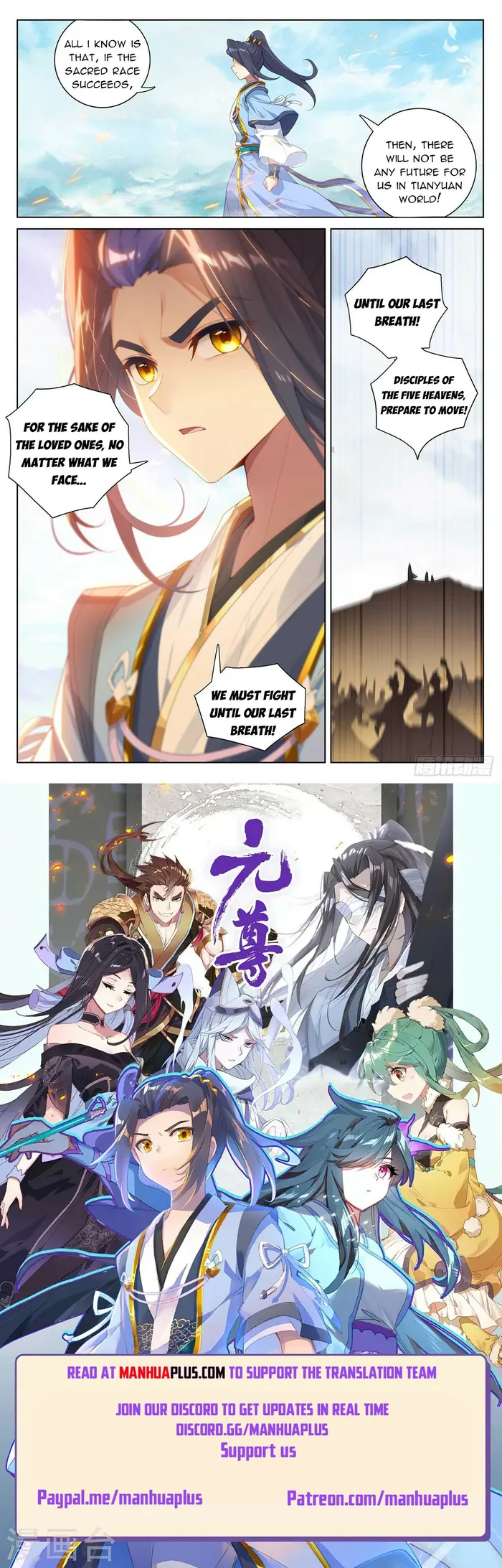 Yuan Zun — Chapter 548.5 — page 8