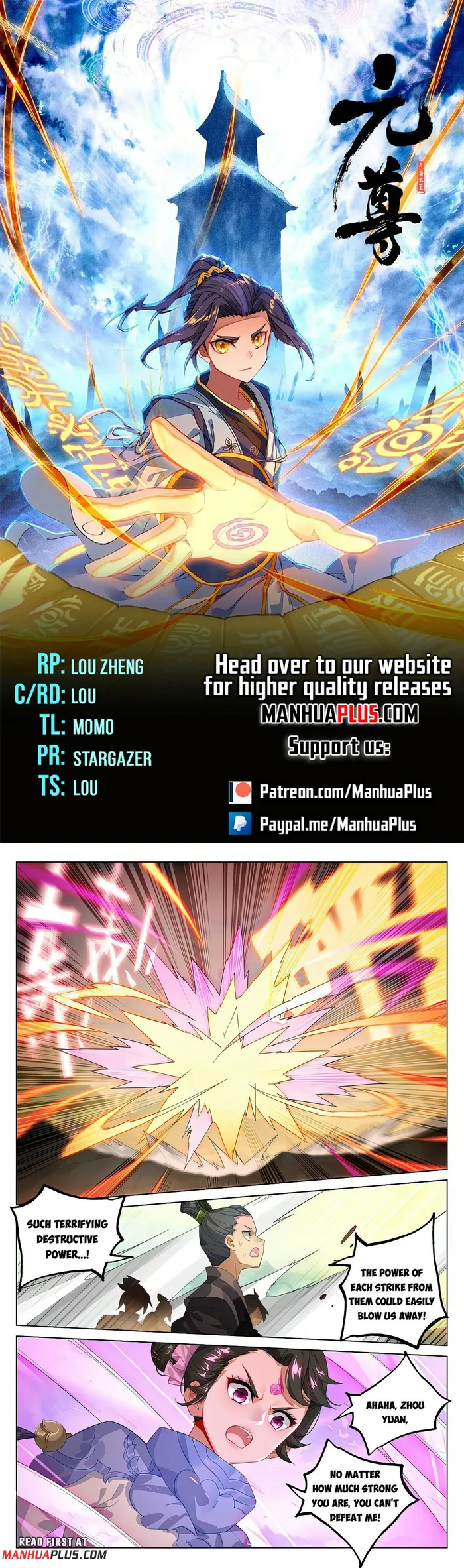 Yuan Zun — Chapter 548 — page 1