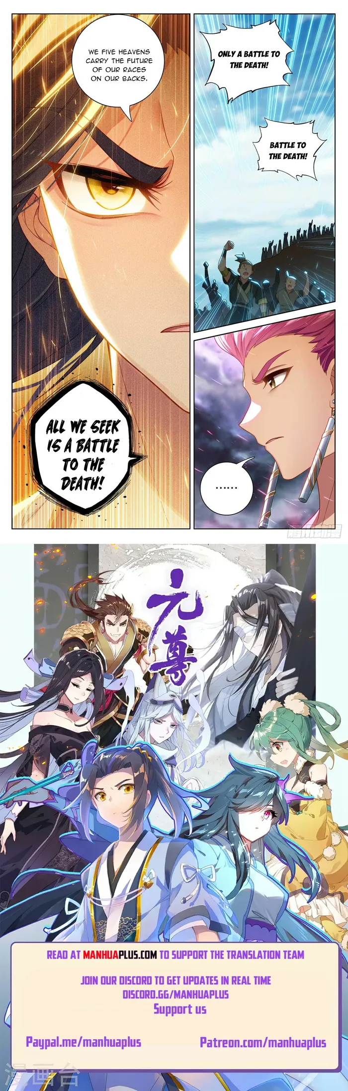 Yuan Zun — Chapter 549.5 — page 8