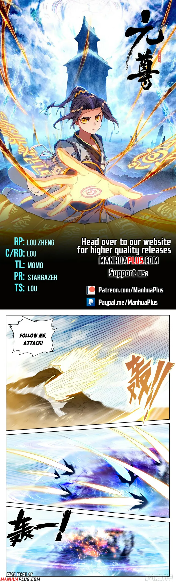 Yuan Zun — Chapter 550.5 — page 1