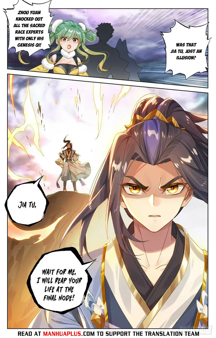 Yuan Zun — Chapter 551.5 — page 2