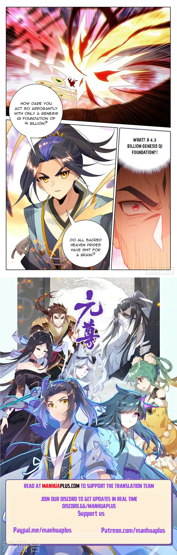 Yuan Zun — Chapter 551.5 — page 8