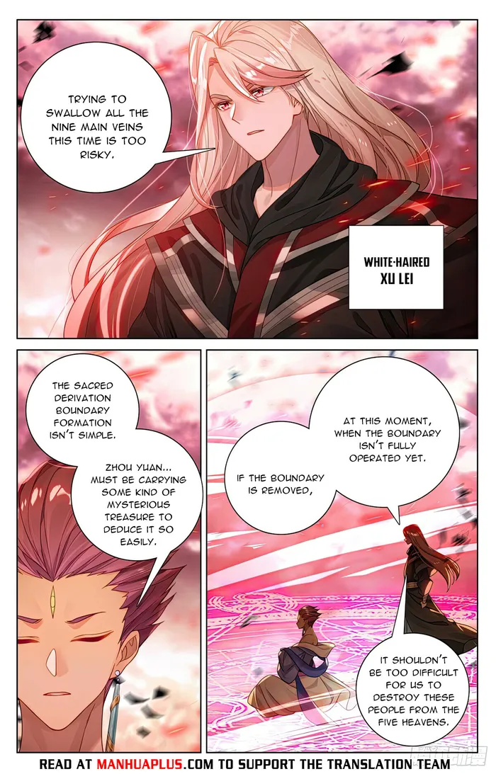 Yuan Zun — Chapter 552.5 — page 2
