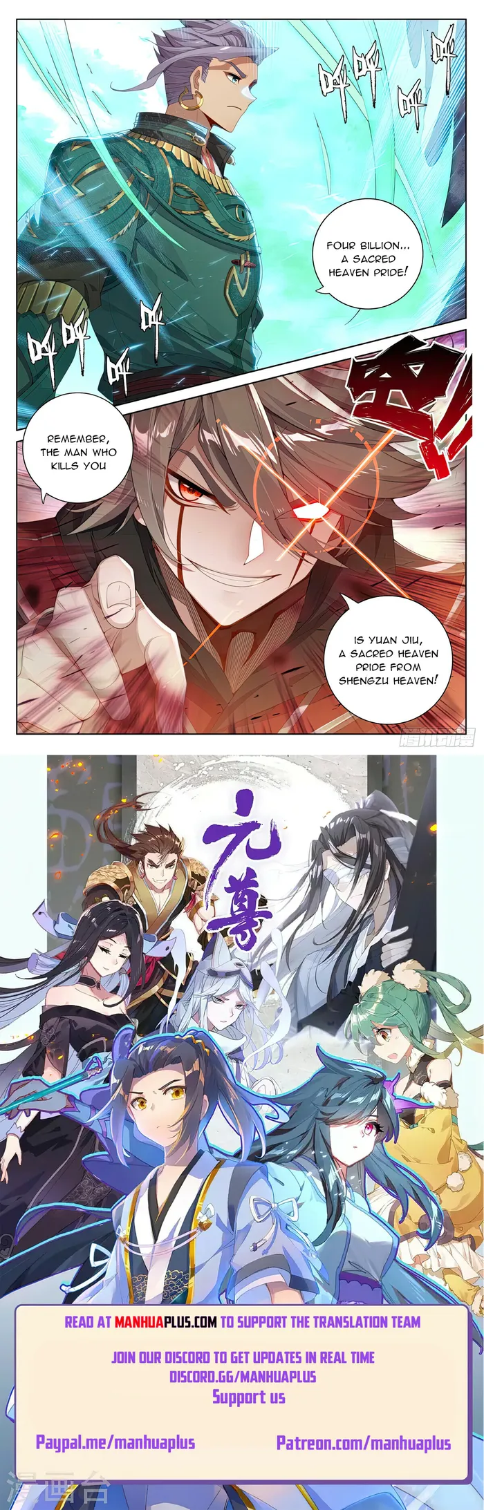 Yuan Zun — Chapter 552.5 — page 8