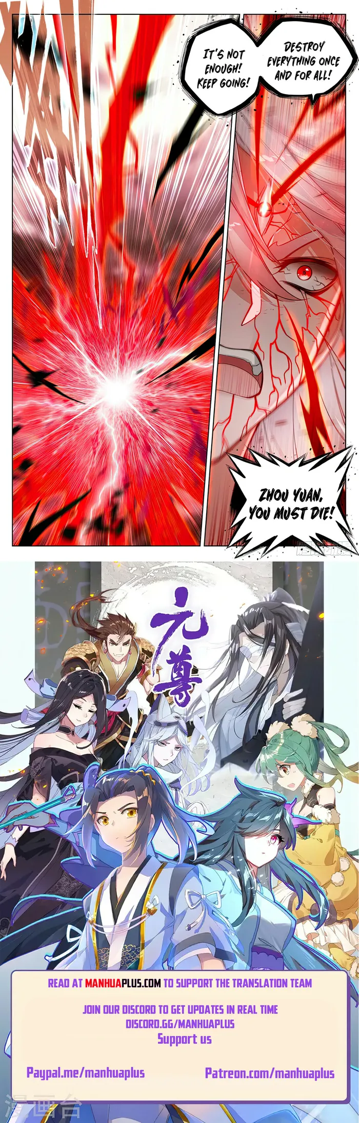 Yuan Zun — Chapter 554.5 — page 8