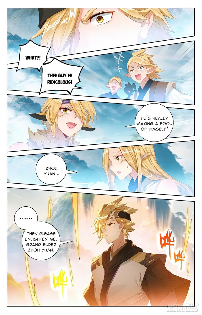Yuan Zun — Chapter 573.5 — page 4