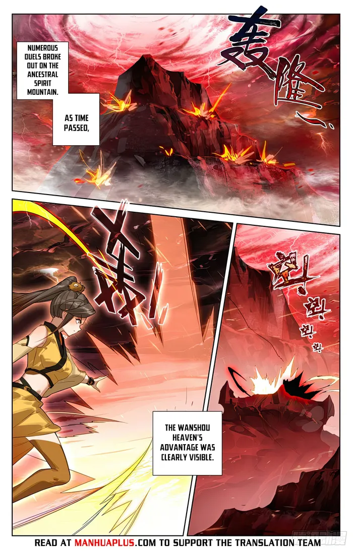 Yuan Zun — Chapter 581.5 — page 6