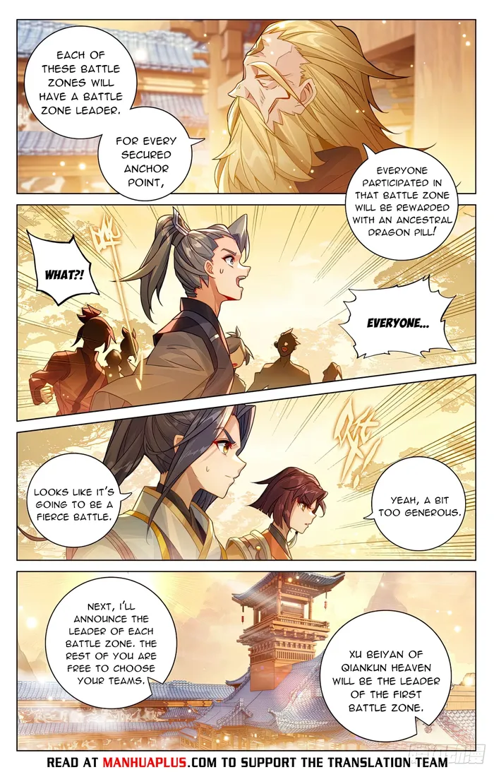 Yuan Zun — Chapter 599.5 — page 2