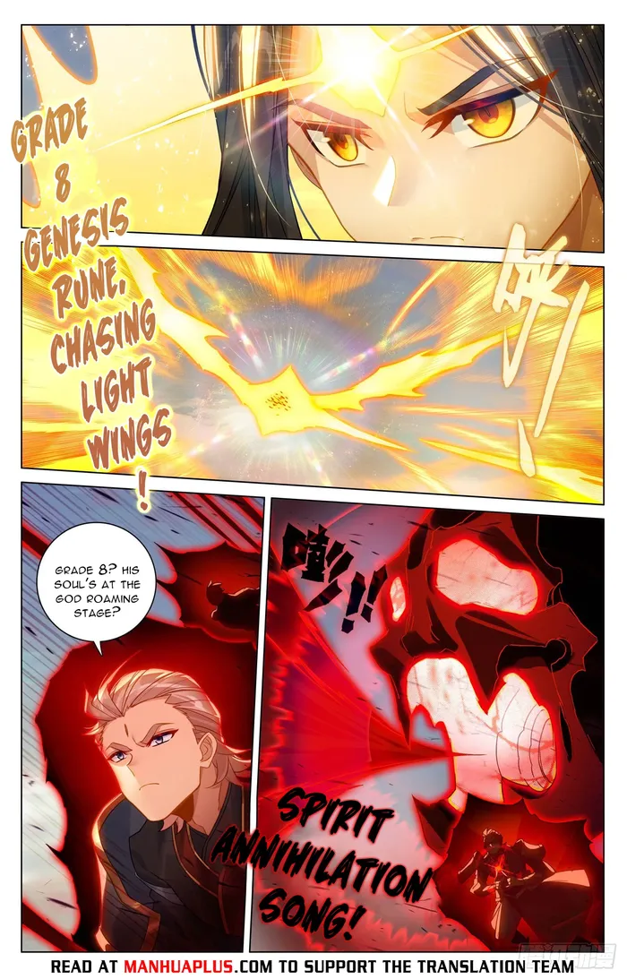 Yuan Zun — Chapter 600.5 — page 2