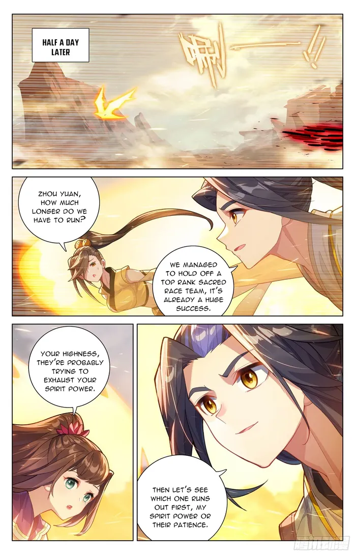 Yuan Zun — Chapter 600.5 — page 4