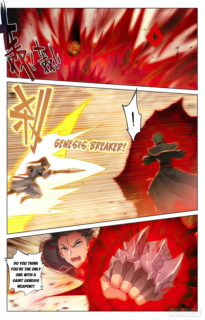 Yuan Zun — Chapter 601.5 — page 4