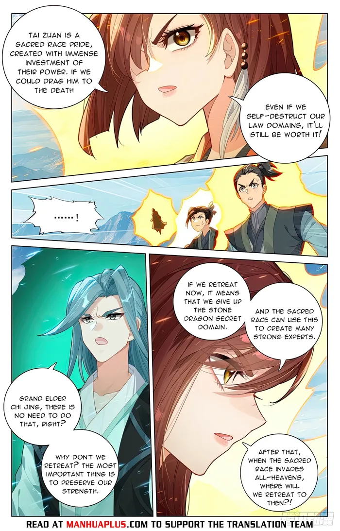 Yuan Zun — Chapter 609.5 — page 2