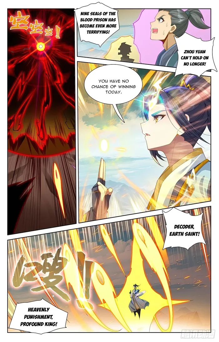 Yuan Zun — Chapter 611 — page 4
