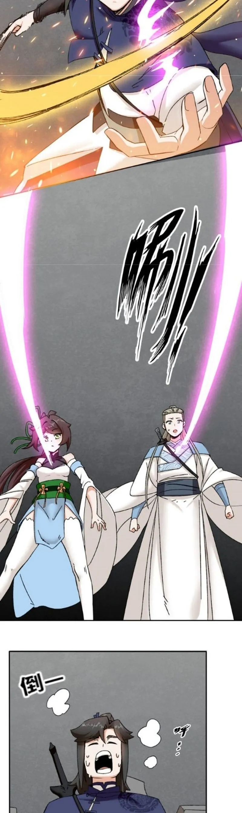 Endless devourer — Chapter 102 — page 12