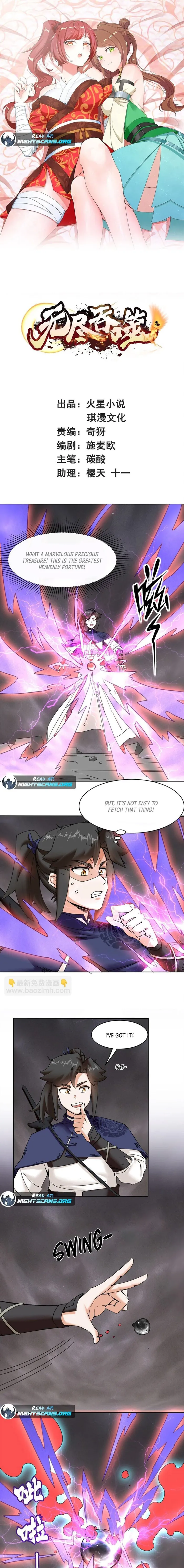 Endless devourer — Chapter 104 — page 1