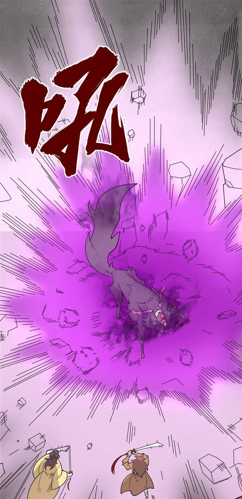 Endless devourer — Chapter 99 — page 34