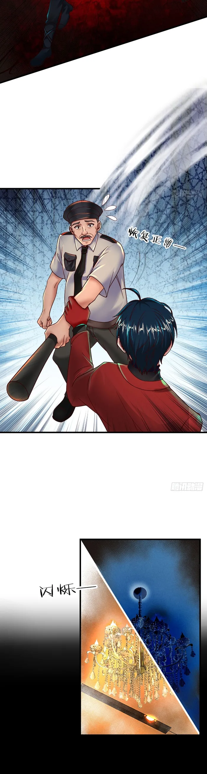 Since The Red Moon Appeared — Chapter 76 — page 12