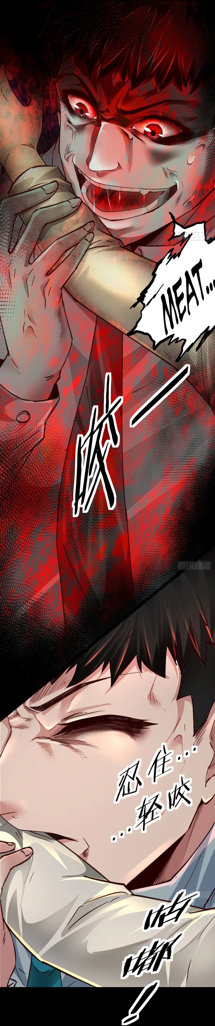 Since The Red Moon Appeared — Chapter 86 — page 23