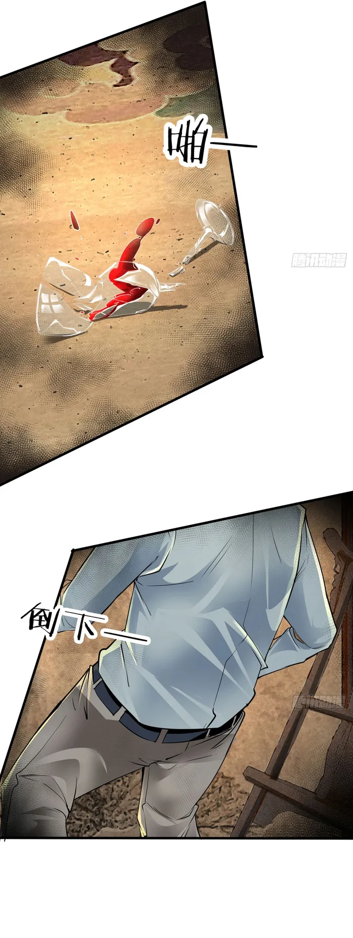 Since The Red Moon Appeared — Chapter 87 — page 3