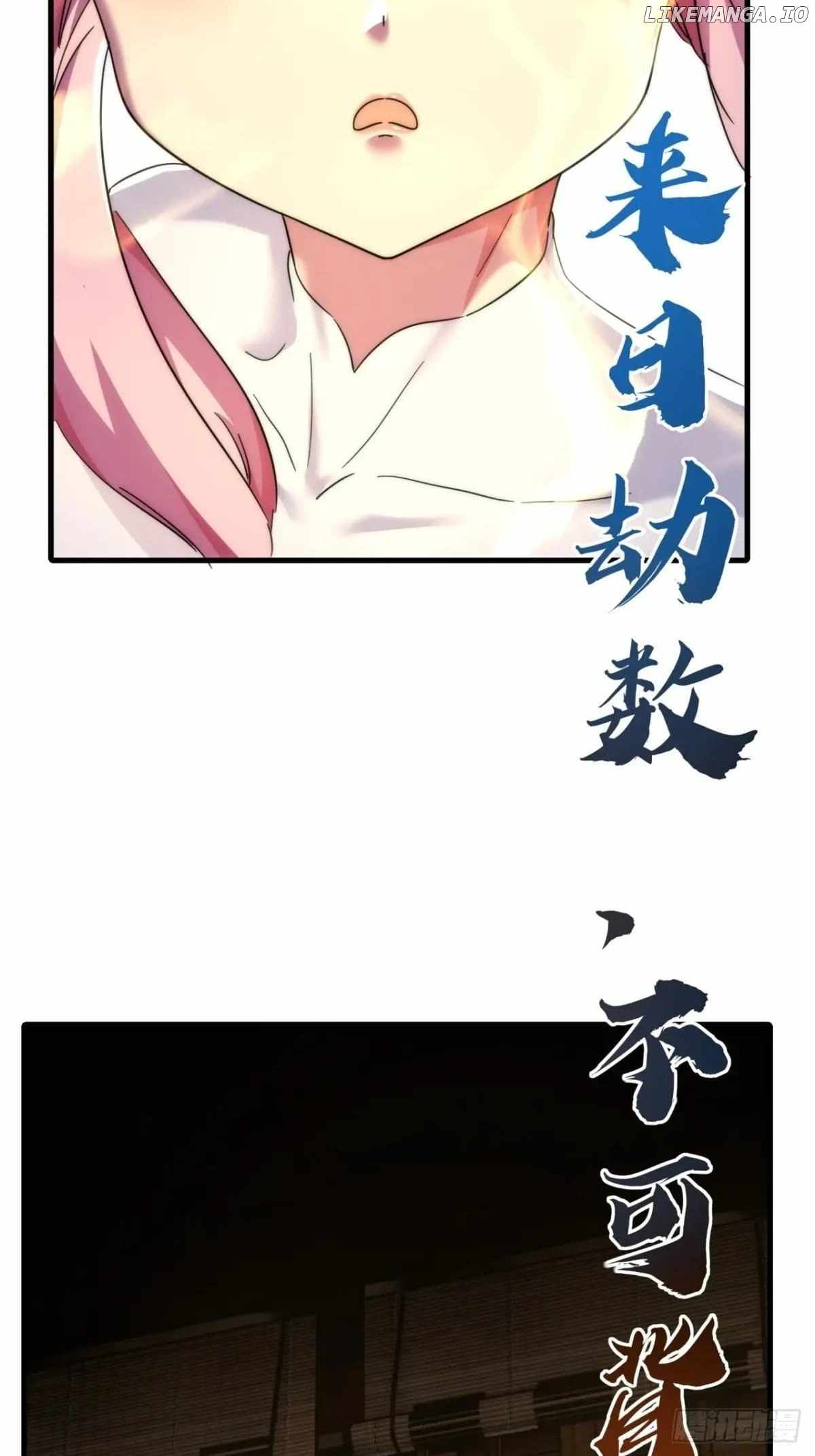 Please Slay The Demon! Young Master! — Chapter 153 — page 23